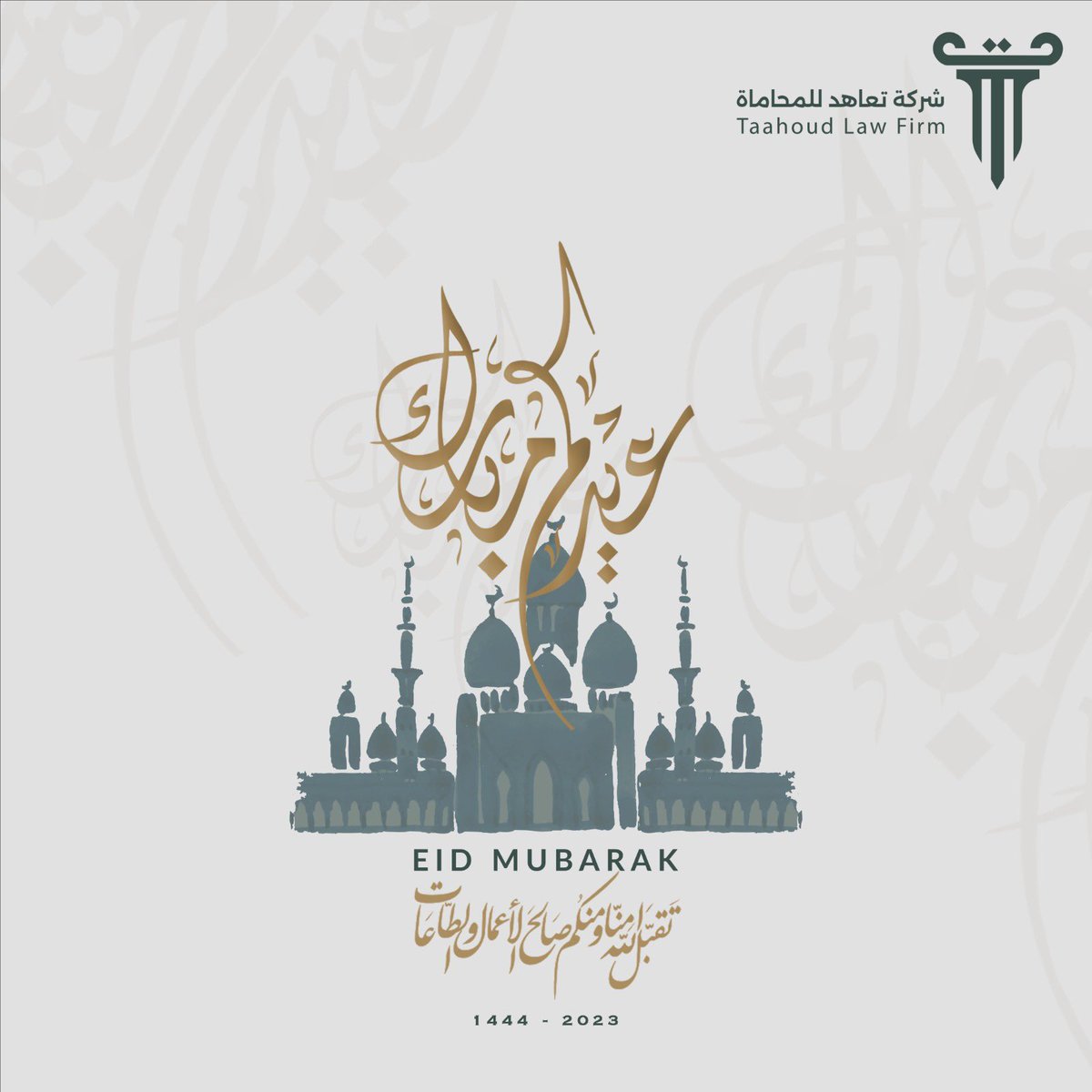 taahoud's tweet photo. بمناسبة عيد الفطر المبارك، نتقدم بخالص التهاني والتبريكات، سائلين الله عز وجل ان يعيده علينا بالخير واليمن والبركات، وكل عام وأنتم بخير. https://t.co/NidBLAA7ZH