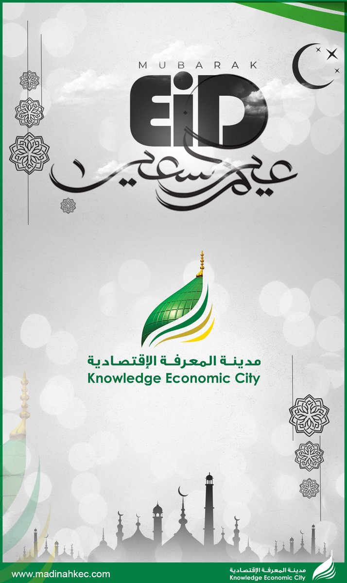 DarJewar's tweet photo. #مدينة_المعرفة_الاقتصادية تتمنى لكم #عيد_فطر_سعيد
تقبل الله صيامكم وقيامكم وصالح اعمالكم https://t.co/qW0iNSSMJj