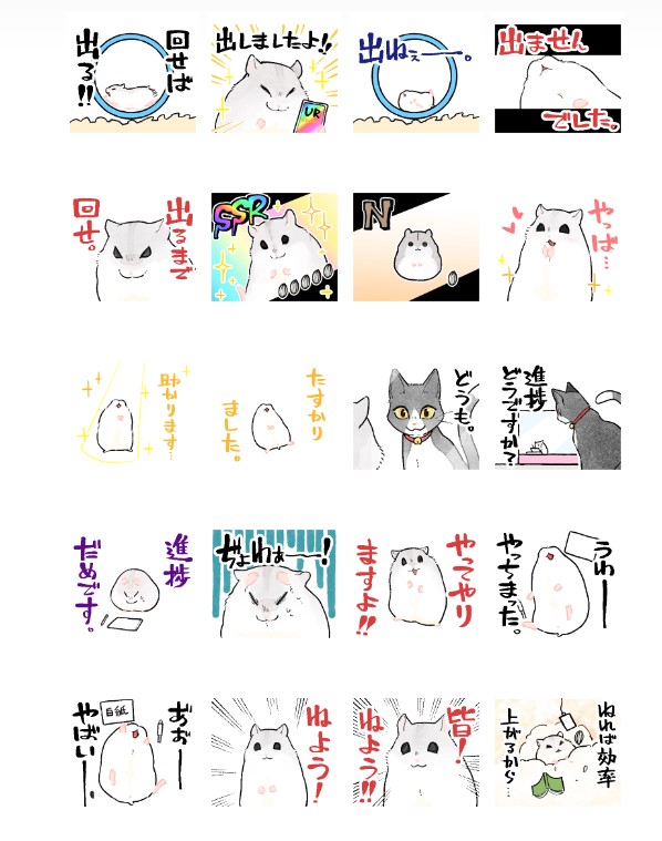 今月の新作です!=^・ω・^= オタ活!怠惰なジャンガリアンハムスター https://t.co/xNDXoBS2Mr
ゲームの周回、ガチャ、原稿の進捗確認報告、課金宣言などにつかえます!課金もできます!(?)
興味がありましたらどうぞです～=^・ω・^= 