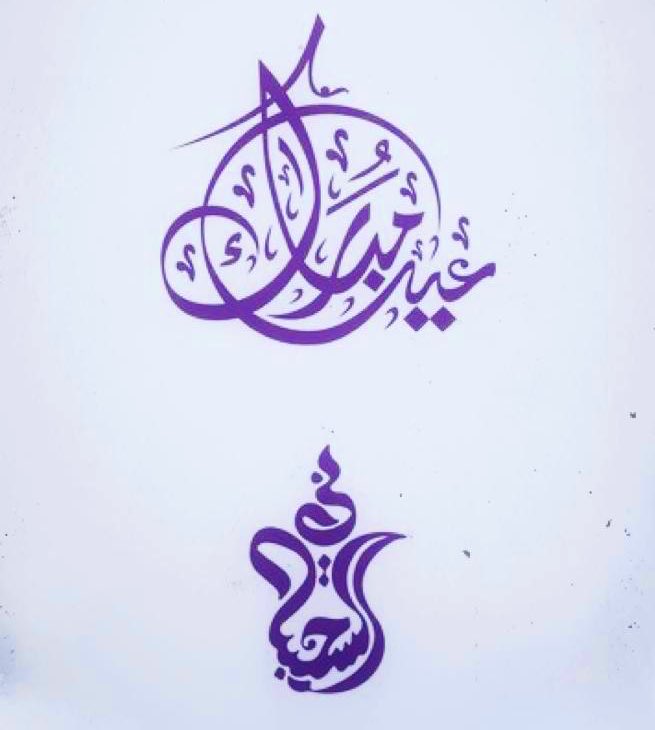 عائلة السحيباني tweet media