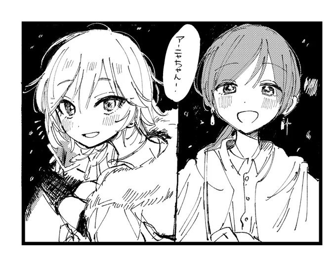 アナスタシアと美波 待ち合わせ 