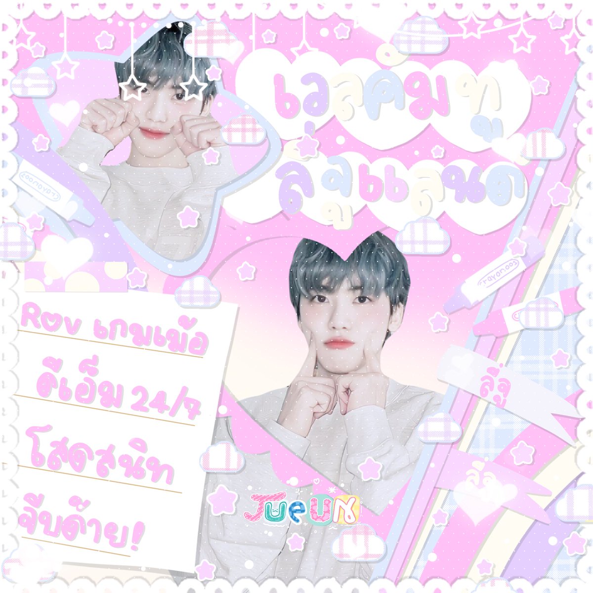 𓈒 ᱸ ♡ ❴ open 𓈒 Gachou 𓈒 card 🍓⁎𓈒 

  ིྀ  𓈒 price 40 바트 𓈒 unlimit queue ᱸ ☆
    ꒰১ 1 q / 2 wo̫rk ໒꒱
 𓈒    ⃕  mention until i close ૮₍ ྀི∩៸៸៸∩ ྀི₎ა
#ร้านฟอร์บอท #พื้นที่โปรร้าน