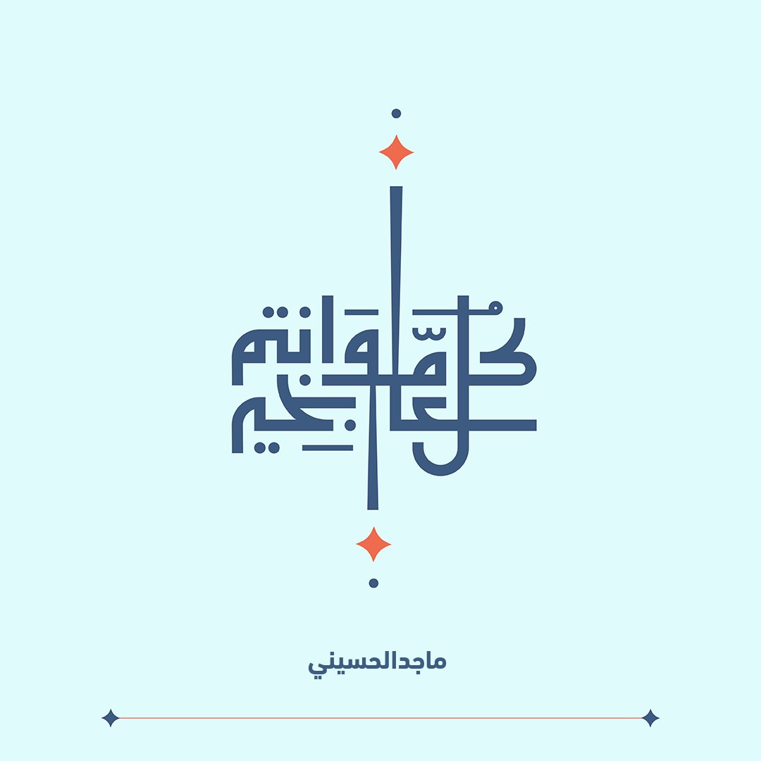 ماجد الحسيني (@naserreerr) on Twitter photo 