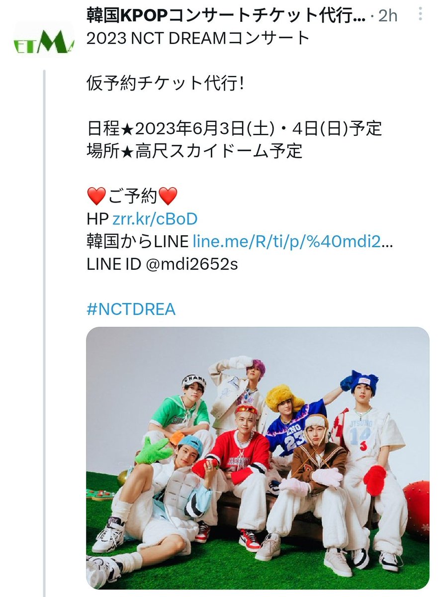 NCTDREAMGLOBAL's tweet photo. NCT DREAM will reportedly hold a concert at Gocheok Sky Dome in Seoul, South Korea on June 3 &amp; 4, 2023, according to various Japanese ticketing websites.

Nothing is confirmed until it's officially announced by SM.

#NCTDREAM @NCTsmtown_DREAM https://t.co/nF1cyRUokP