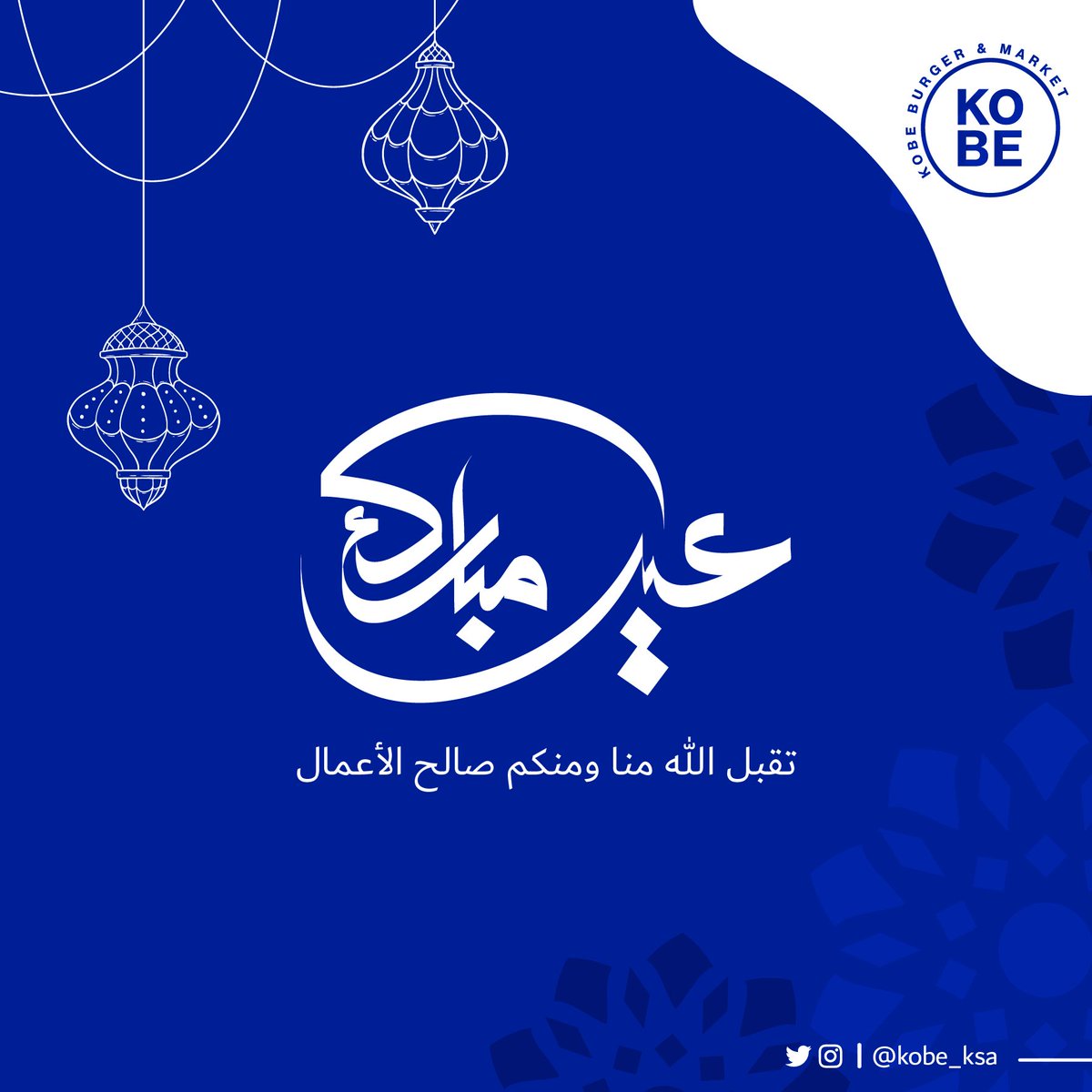kobe_ksa's tweet photo. من العايدين المقبولين ، وكل عام وأنتم ومن تحبون بخير وسعادة ♥️😍.
#عيد_الفطر_المبارك 
#هلال_شهر_شوال https://t.co/BcVrk6AuTY