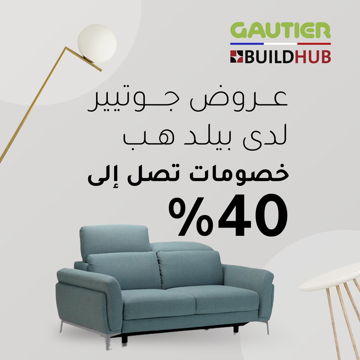 buildhubae's tweet photo. اقوى العروض والخصومات لدى بلد هب https://t.co/0b9PVajKCD
