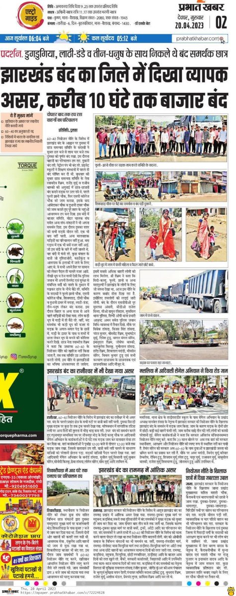 chandandumka1's tweet photo. छात्रों और युवाओं से इतनी नफरत क्यों  @HemantSorenJMM जी। जिन्हें आपने चुनाव पूर्व हसीन सपने दिखाया, सत्ता में आते ही उनके मुद्दों से वादाखिलाफी क्यों।अहंकार किसी का टिका है भला ? छात्रों का यह जनसैलाब और आंदोलन की तपिश तो आपको महसूस हो ही गई होगी।

#60_40_नाय_चलतो
@INCJharkhand https://t.co/33zDBXTSLr