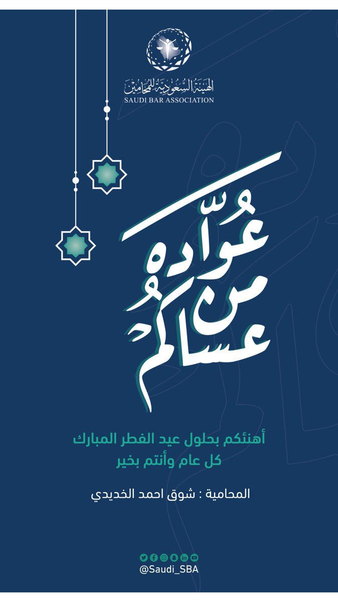 #كل_عام_وانتم_بخير 🌙🤍