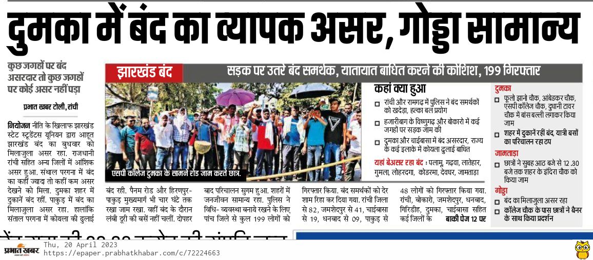 chandandumka1's tweet photo. खून बहेगा झारखंडी का और नौकरी करेगा बाहरी लोग ,ऐसा नहीं चलेगा मुख्यमंत्री@HemantSorenJMM जी 

खून 🩸🩸 के  एक - एक कतरा का हिसाब देना होगा आपको।। झारखंड के तानाशाही सरकार लोकतंत्र का गला दबा रहे है।
#60_40_नाय_चलतो 
@INCJharkhand @Alamgircongress @RajeshThakurINC @JmmJharkhand https://t.co/qGDiU3HOf0