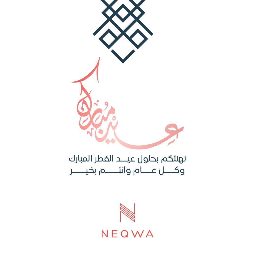 تقبل الله منا جميعًا صالح الأعمال
عيدكم مبارك و عساكم من عواده 
#هلال_شهر_شوال
#عيد_الفطر_المبارك