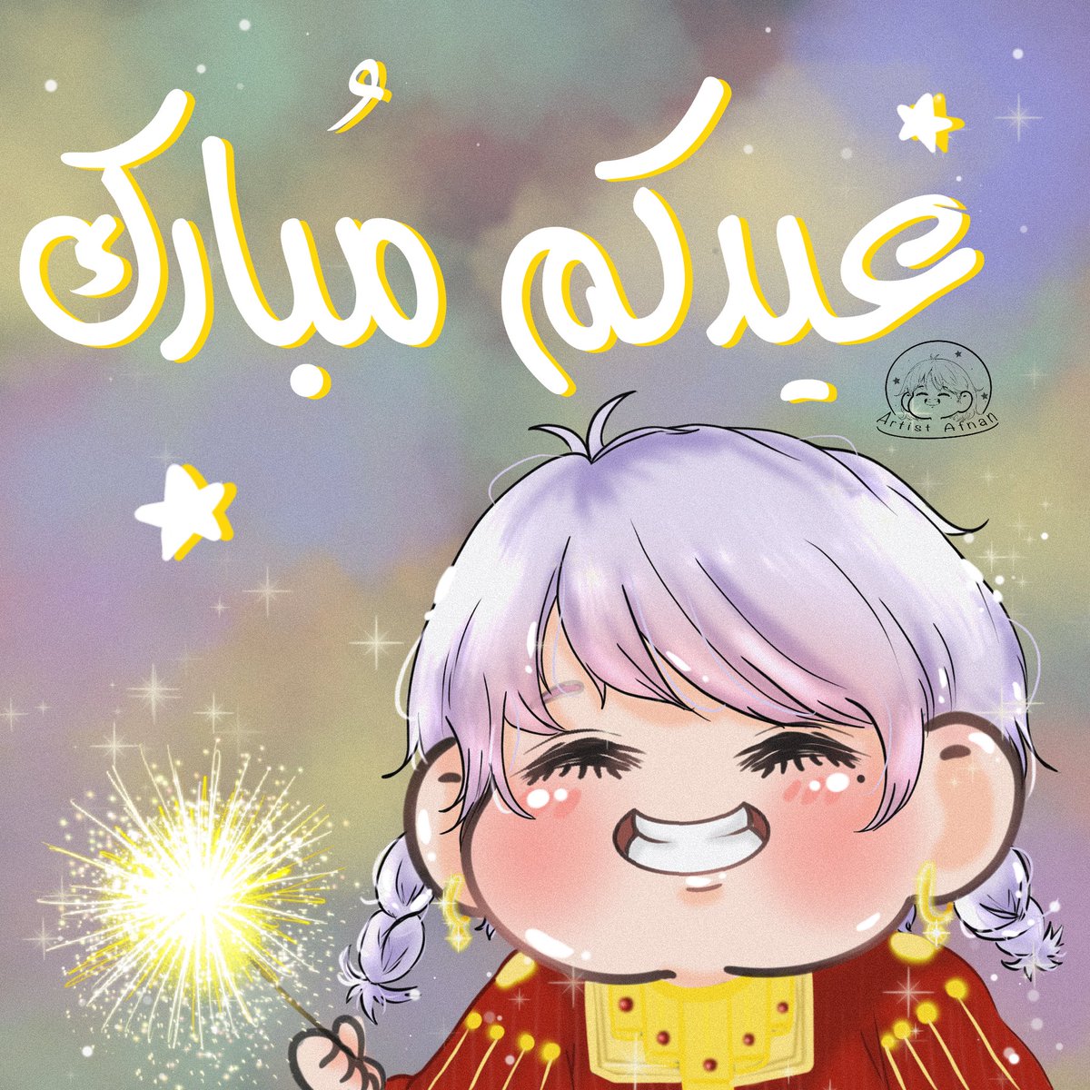 ArtistAfnan's tweet photo. كل عام وأنتم بخير🎆🎉🤍 https://t.co/u92HvQbhhC