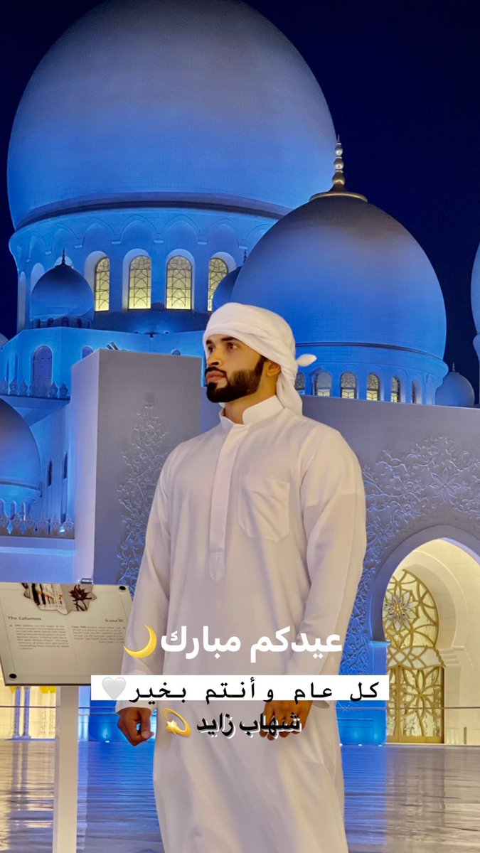 shihabzayed's tweet photo. كل عام وانتم بخير https://t.co/Lgsl42m73f