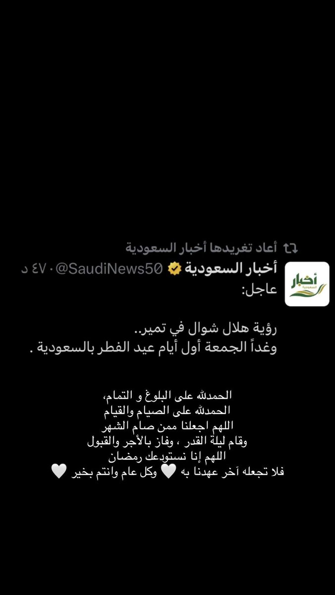 vi_1e's tweet photo. #عيد_الفطر 

كل عام وانتوا بخير وصحة وسلامة ❤️❤️ https://t.co/Fc7DKmwqBK