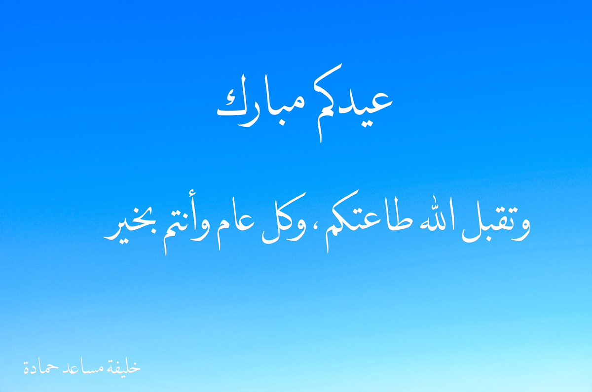 KhalifaHamada's tweet photo. https://t.co/vSkyXFRqhA