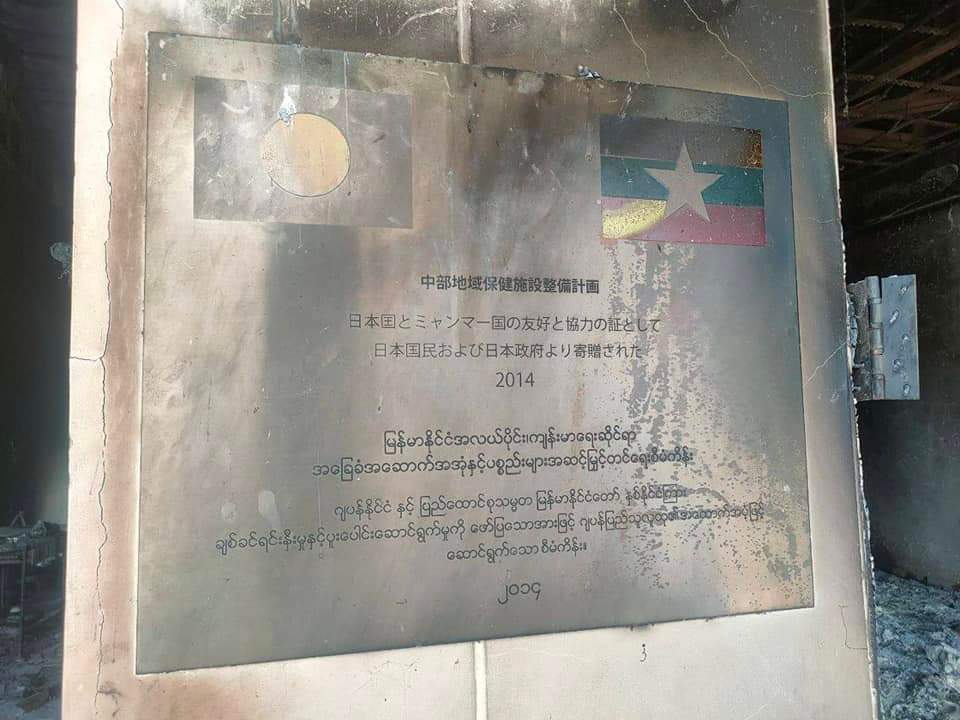 Amanda09115477's tweet photo. @JapanGov donated Hospital in Myaing Sagaing, Myanmar was burned down by Myanmar Military forces. Why @JapanGov watchs this kind of insult. 

#WhatsHappeningInMyanmar 
#Myanmar
#JapanGov
#Japan https://t.co/uyJouqXPIe
