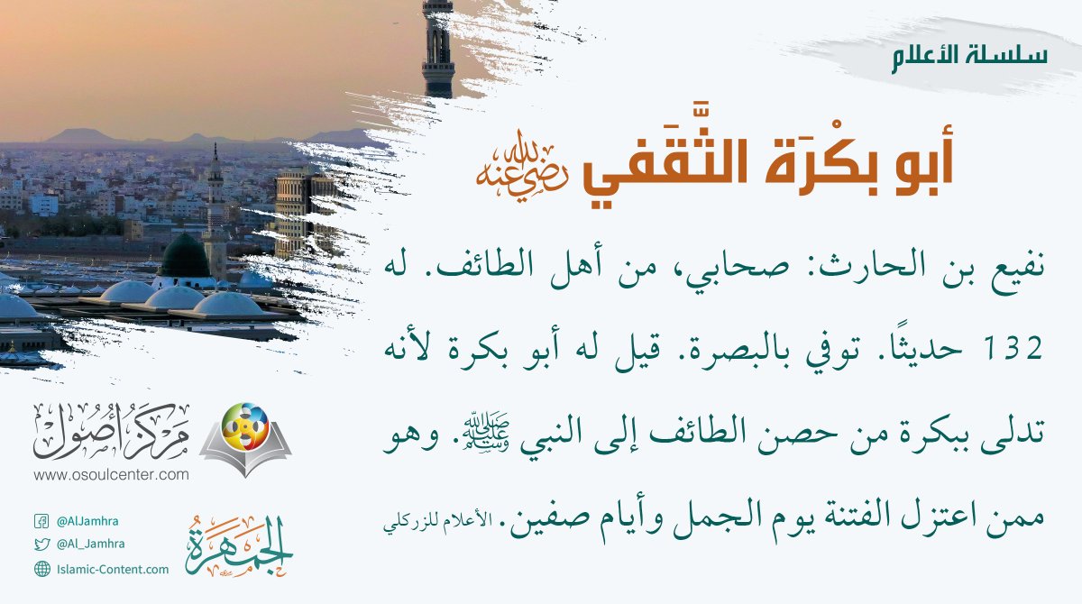 موسوعة الجمهرة tweet media
