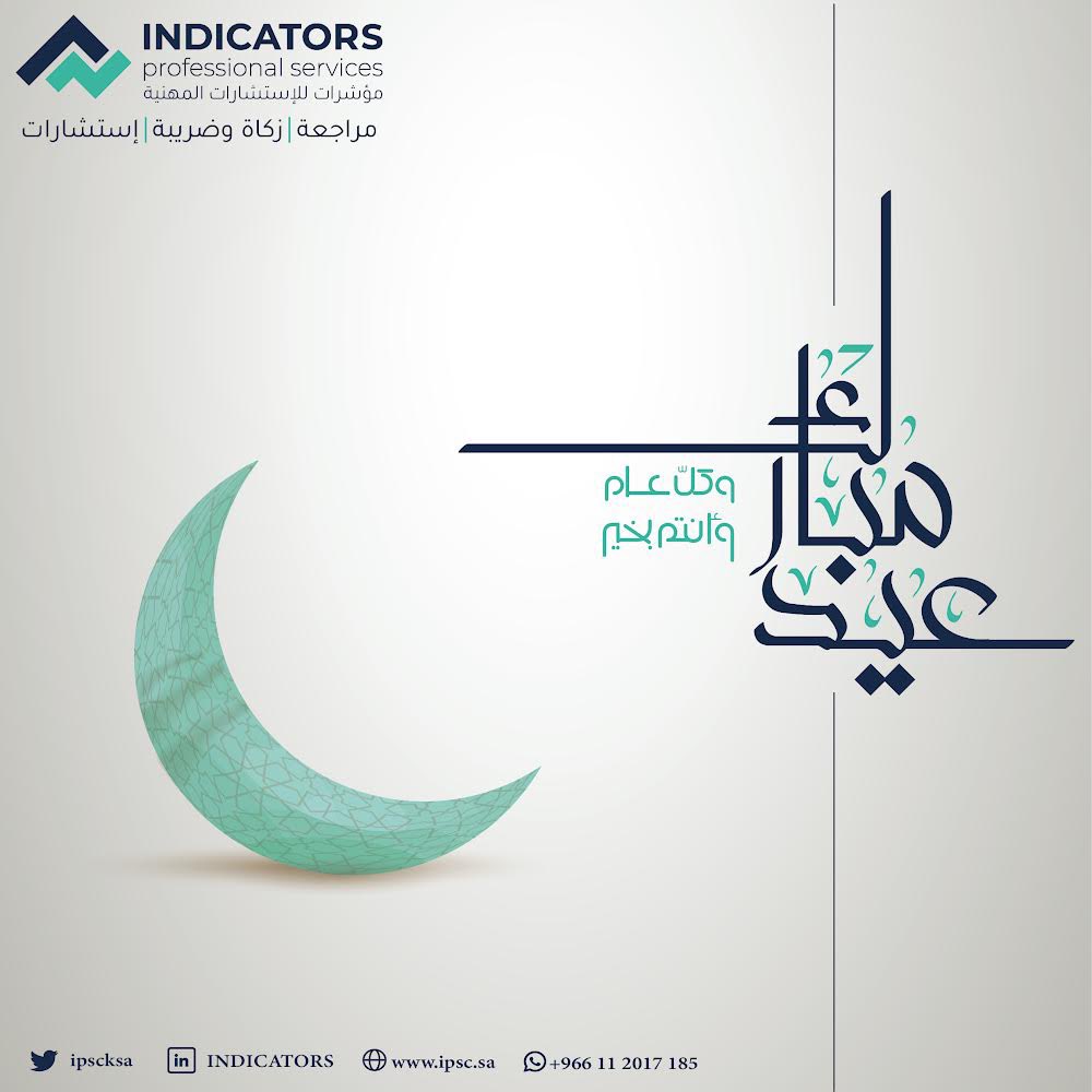 ipscksa's tweet photo. Eid Mubarak! We wish you and your families wonderful and happy times 💚
#EidUlFitr https://t.co/8cbVaWrYRL