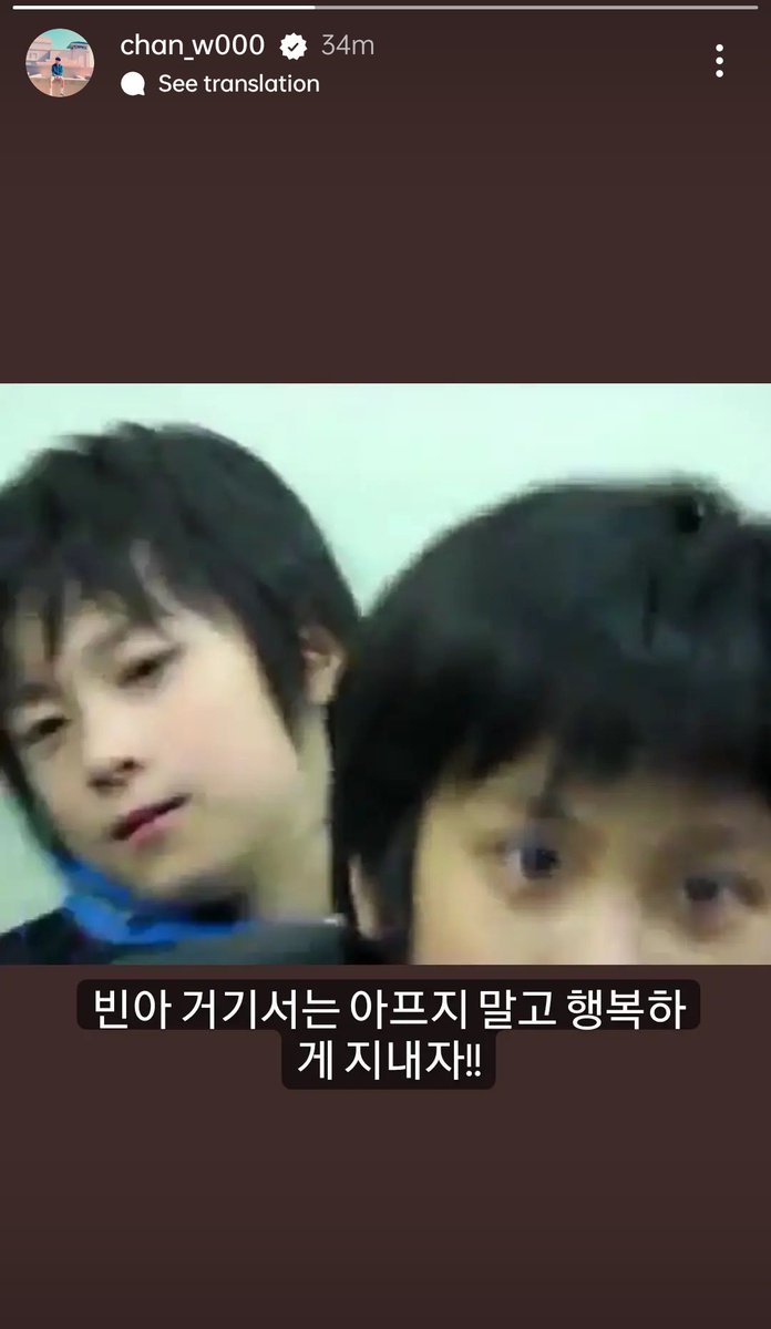 chaedaely's tweet photo. chanwoo's ig story update....

"bin-ah do not be in pain there and be happy!!"

I AM NOT OKAY I AM BREAKING DOWN FOR THE NTH TIMES 😭😭😭😭😭😭💔💔💔💔 https://t.co/nyOyJWz8Ts