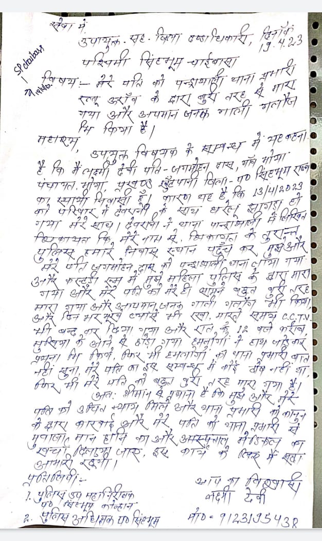 NarayanKandeya2's tweet photo. जगमोहन दास ग्राम भोया थाना मुफस्सिल प. सिंहभूम झारखंड को परिवारिक झगड़ा के मामले पर ऑ पी प्रभारी पंड्रासाली ने बुरी तरह डंडा से मारपीट कर जख्मी किया है।संबंध मे न्याय हेतु उनकी पत्नी ने @DC_Chaibasa से गुहार लगाई पर कोई कार्रवाई नही plz @dgpjh @JharkhandPolice दोषी पर करवाई करें https://t.co/pbqBTKEUL2