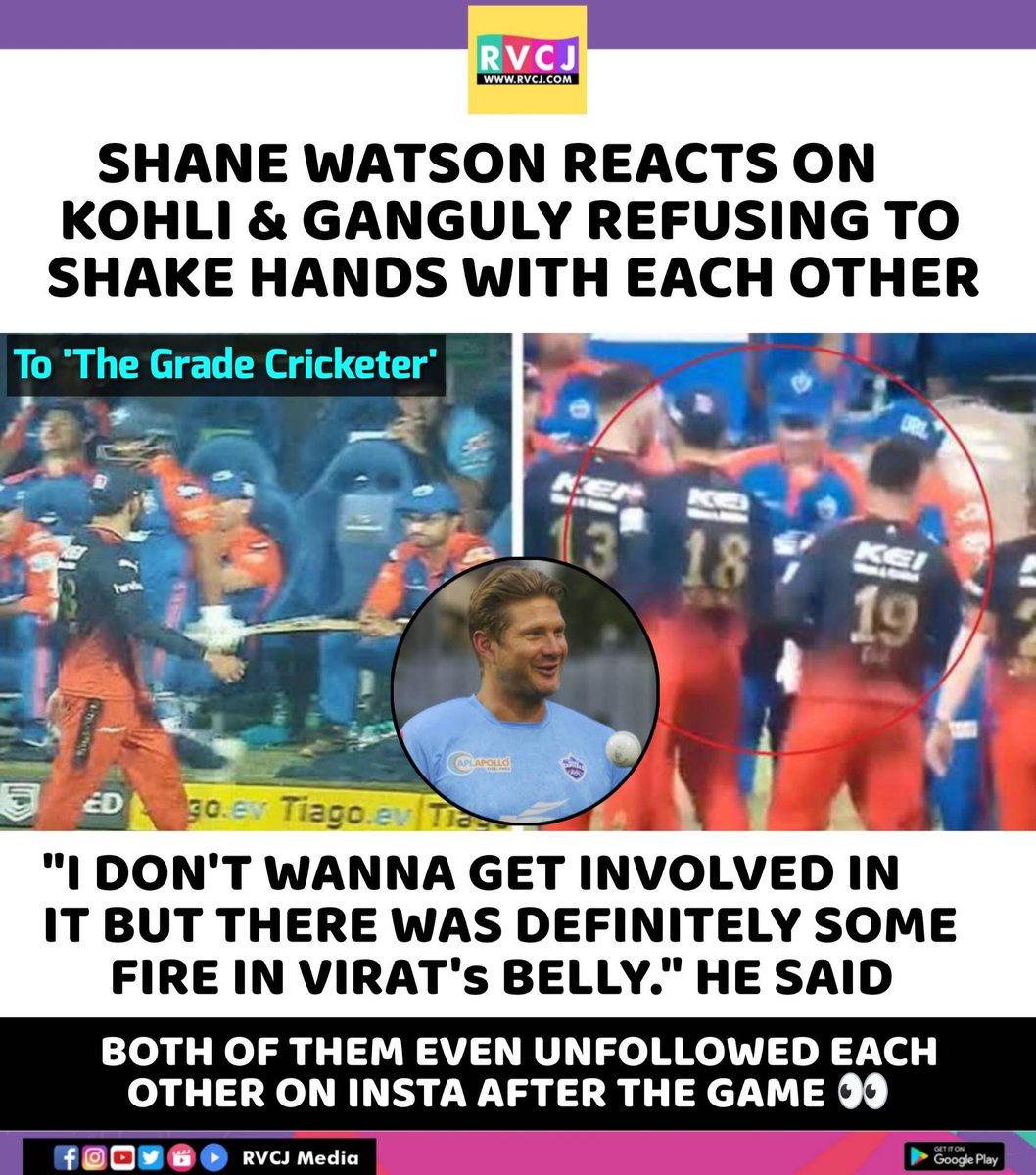 Shane Watson reacts.... 

#ShaneWatson #ViratKohli #SouravGanguly