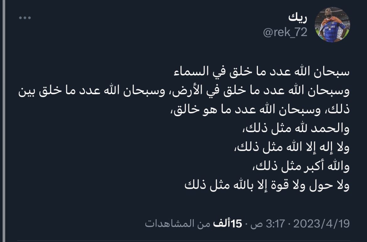 dh_1s's tweet photo. اللهم ان عبدك احمد الان بين يديك اللهم اغفر له وارحمه ونقه من الذنوب والخطايا كما ينقى الثوب الابيض من الدنس اللهم ابدله دارًا خيرًا من داره واهلًا خيرًا من اهله اللهم اجعل الجنة جزاءه اللهم اربط على قلوبنا وصبرنا على فراقه 

دعواتكم له بالرحمه والمغفرة https://t.co/Whq2SEcxol