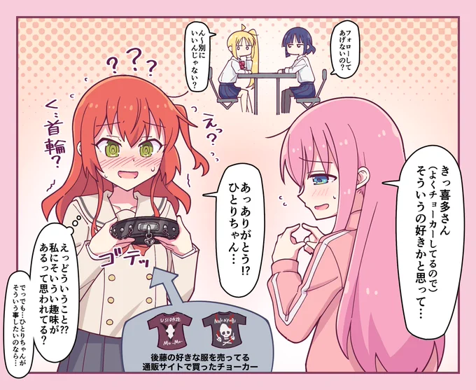 🎉後藤のプレゼント🎁

#喜多郁代生誕祭 
#喜多郁代生誕祭2023 https://t.co/IvE64AXhTq