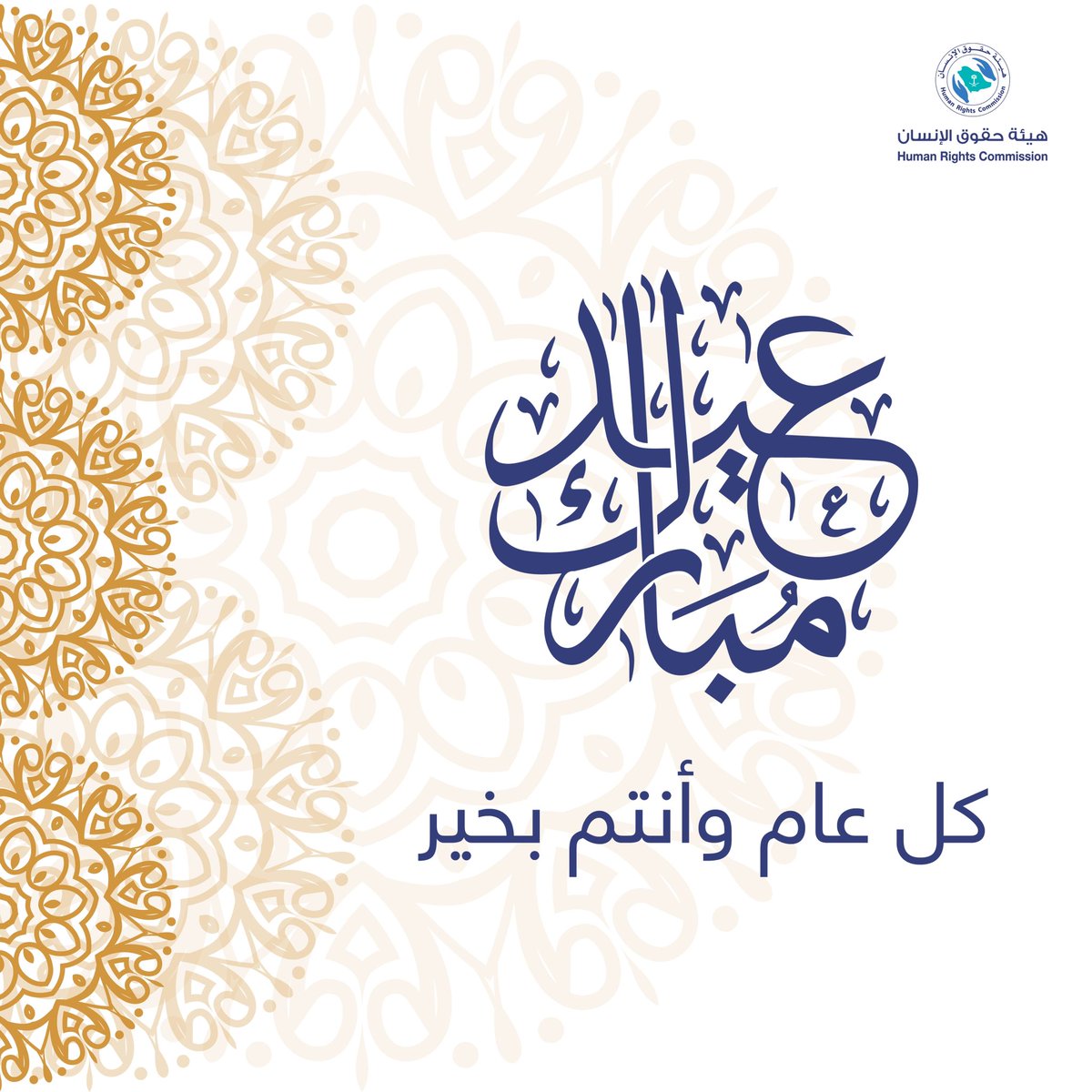 AltuwaijriHala's tweet photo. أهنئكم بمناسبة حلول #عيد_الفطر_المبارك وأسأل الله أن يعيده على قيادتنا الرشيده أيدها الله و بلادنا والأمتين العربية والإسلامية والعالم أجمع ونحن في سلام وأمن ورخاء.
كل عام وأنتم ومن تحبون بألف خير. https://t.co/aoDm7vb32P