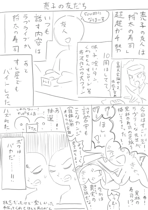 ⑤オタク友達よ、手伝ってくれてありがとう…心強かったし楽しかった…これからもよろしくね𝑩𝑰𝑮 𝑳𝑶𝑽𝑬______