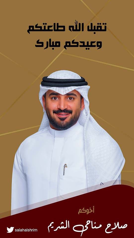 عيدكم مبارك

وتقبل الله طاعتكم

وكل عام وانتم بخير  ،