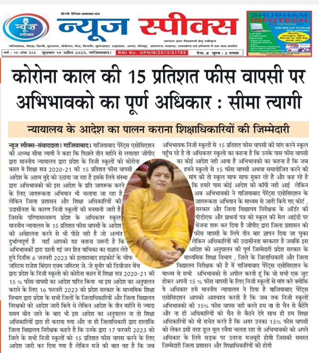 Ghaziabad Parents association 037811 tweet media