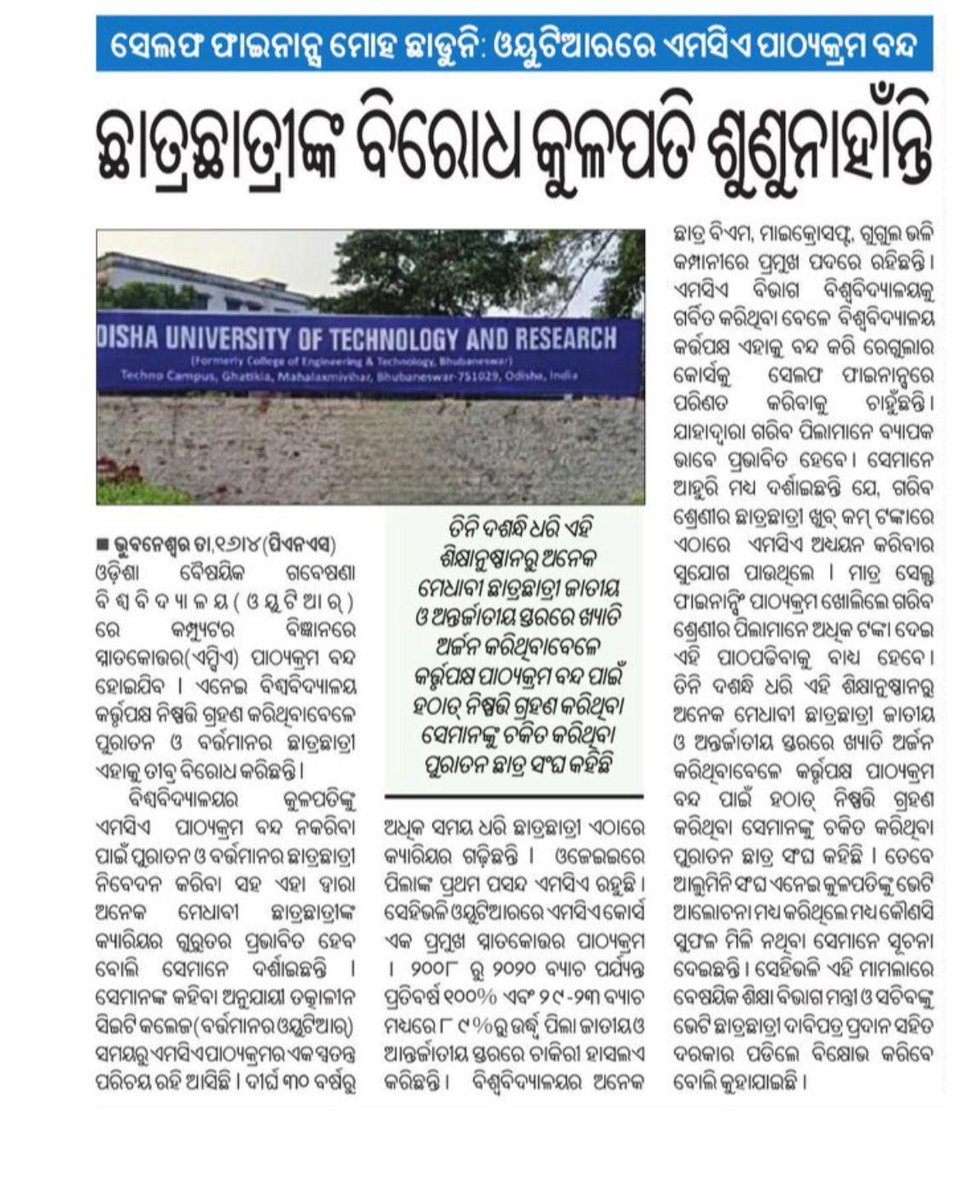 debsalesforce's tweet photo. @nabina_odisha @VSSUTB @outruniversity @outruniversity Based on what criteria - proposing to close MCA From university? Is this way you are progressing to transform OUTR. MCA Department who open technical opportunities to all BSC BCA BSC IT to join master program in Odisha.
#saveMca https://t.co/FFcP2YRth8