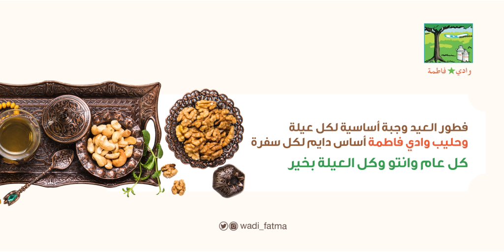 Wadi_fatma's tweet photo. https://t.co/jy57b97eK4