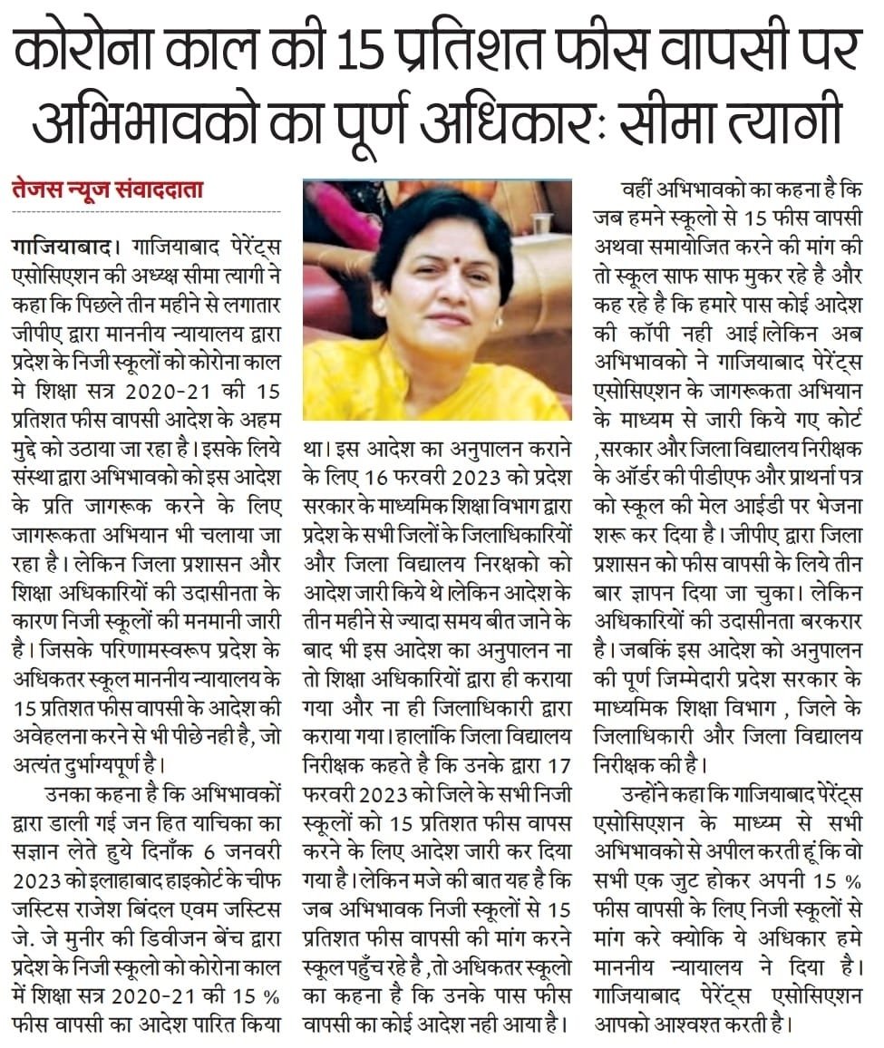 Ghaziabad Parents association 037811 tweet media