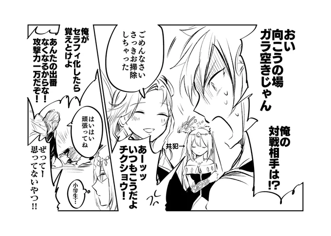 普段の庭 