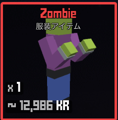 Zombie dye giveaway
Conditions:follow 
                       like
                       retweet

finish in 3 days

good luck