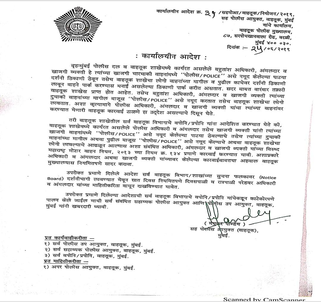 Maharani_1206's tweet photo. This message condemns the #illegal #parking of #Police #officers and highlights the #Hypocrisy of authorities #flouting the law. The message also draws attention to the terror that such actions can create among people.  
@mieknathshinde @NikhilCDesai1 @RoadsOfMumbai @BankiMistry https://t.co/X09VSRSYKS