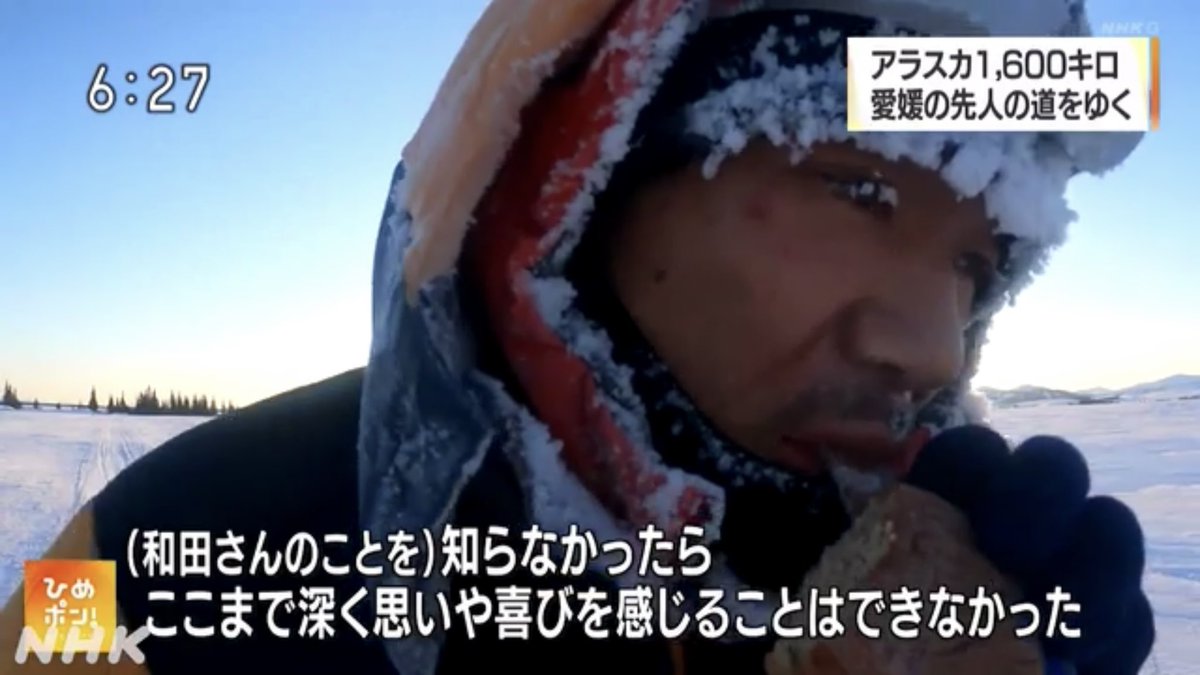 TakaoKitada's tweet photo. NHKで特集いただきました！
アラスカ1600kmの冒険です！
https://t.co/u4kyVoAluG

#いつも応援ありがとうございます
#トレイル
#1000マイル
#アドベンチャー
#ぼくたちはまだ先へ進める
#noadventurenolife https://t.co/93cXPLMjJz