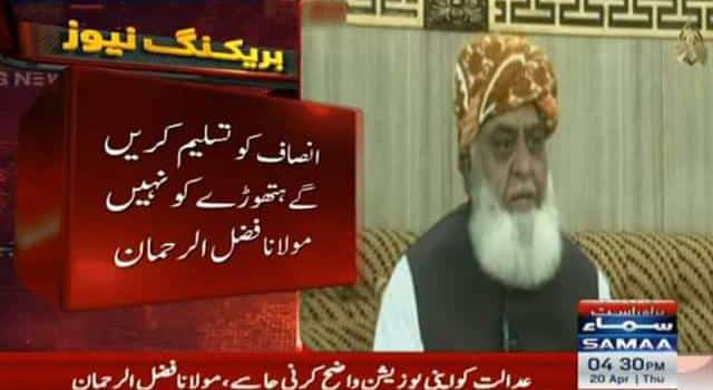 Iam_Alibj's tweet photo. ہم ہتھوڑے کے فیصلے کو تسلیم نہیں کریں گے
مرشد

#مولانا_ڈٹ_گئے https://t.co/A5A4kRayWi
