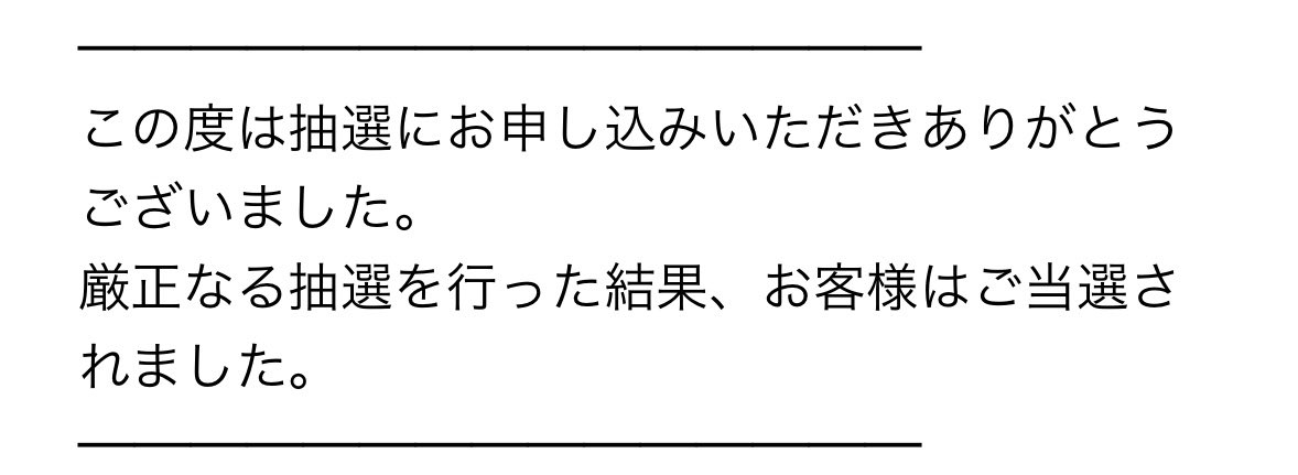 浜スタわああああい✌🏻💙