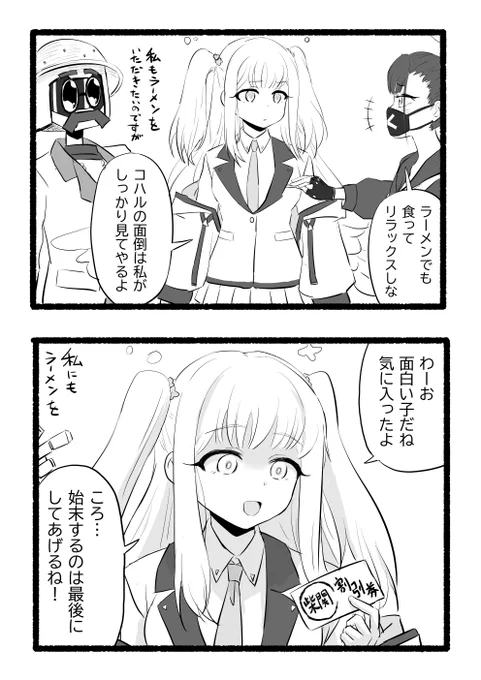 コマンド-(ミカ) シーン12 