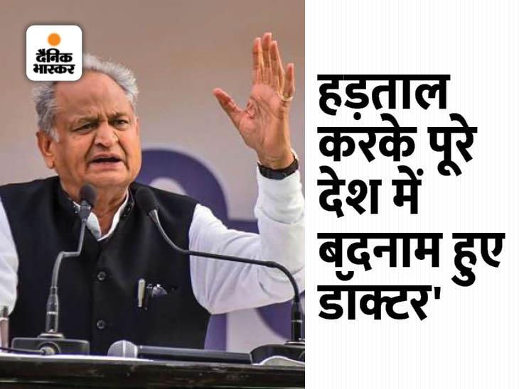 DainikBhaskar's tweet photo. 'डॉक्टर का ट्रांसफर करते ही जज-पूर्व CM फोन करते हैं': गहलोत बोले- भगवान भक्तों से नाराज होते हैं पर इतना नहीं कि मरने के लिए ही छोड़ दें
https://t.co/9S7lgUUl1B
#AshokGehlot #RTHBill https://t.co/8ULZjk9qxd