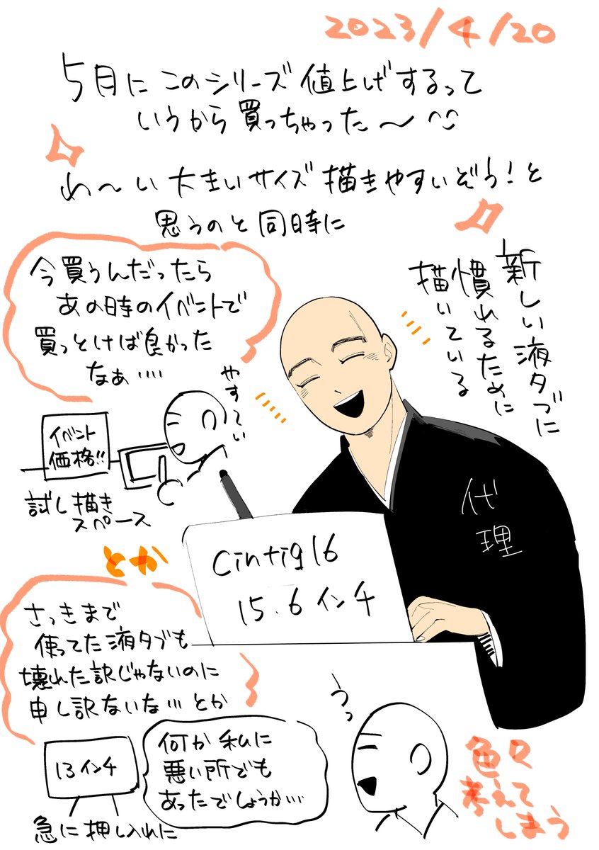 まだ慣れない～!でも凄く画面大きい～! 