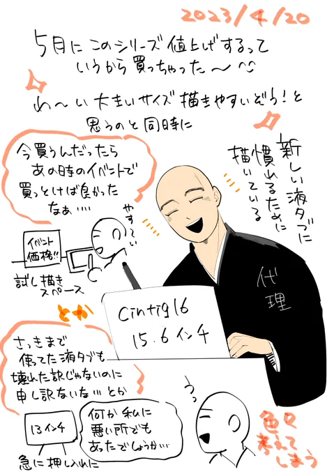 まだ慣れない～!でも凄く画面大きい～! 
