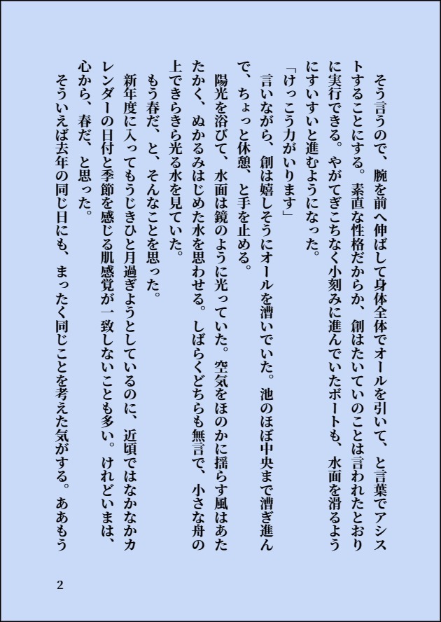 NNMikana's tweet photo. #沈まぬ夜の小舟 https://t.co/LUgPqFP3V3