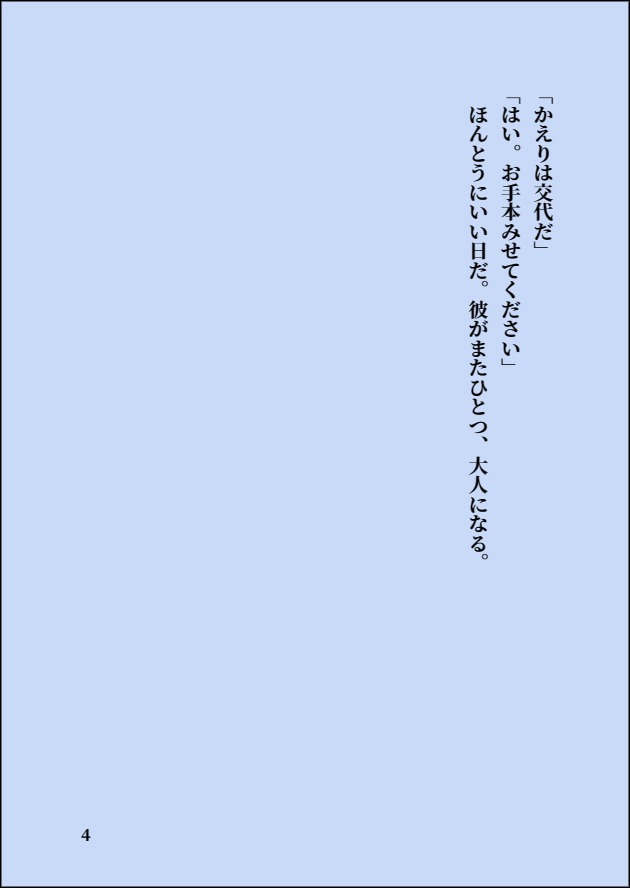 NNMikana's tweet photo. #沈まぬ夜の小舟 https://t.co/LUgPqFP3V3