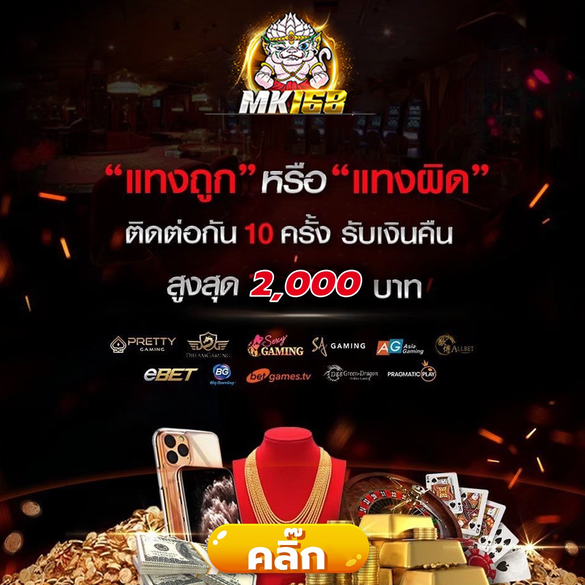 PPAugust4's tweet photo. 🏆 MK168 SL0t ขั้นต่ำ 1บาท  

📌โปรสายบาจะแทงถูก หรือ แทงผิด 10 รับสูงสุด 2,000 
📌 สมาชิกใหม่ รับ 50% สูงสุด 500 
📌 ฝาก 100 รับอีก 100
📌โบนัสบันเทิง ฝากแรกของวัน 5%  

🔰https://t.co/xhdtTOmu0t
#แจกฟรีเครดิต #บาคาร่าออนไลน์ #บาคาร่าเว็บตรง https://t.co/QjQqj1Uibe