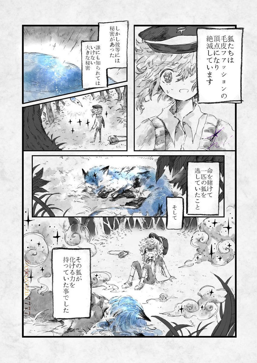 【社会問題×青】がテーマのシリーズ・最新話
「ロイヤルブルー」公開いたしました〜!💎
二話目は「毛皮問題・青」です。
大変お待たせ致しました、青い宝石の様な物語、どうぞお楽しみください🦊💎
https://t.co/glYT5ShIv5
