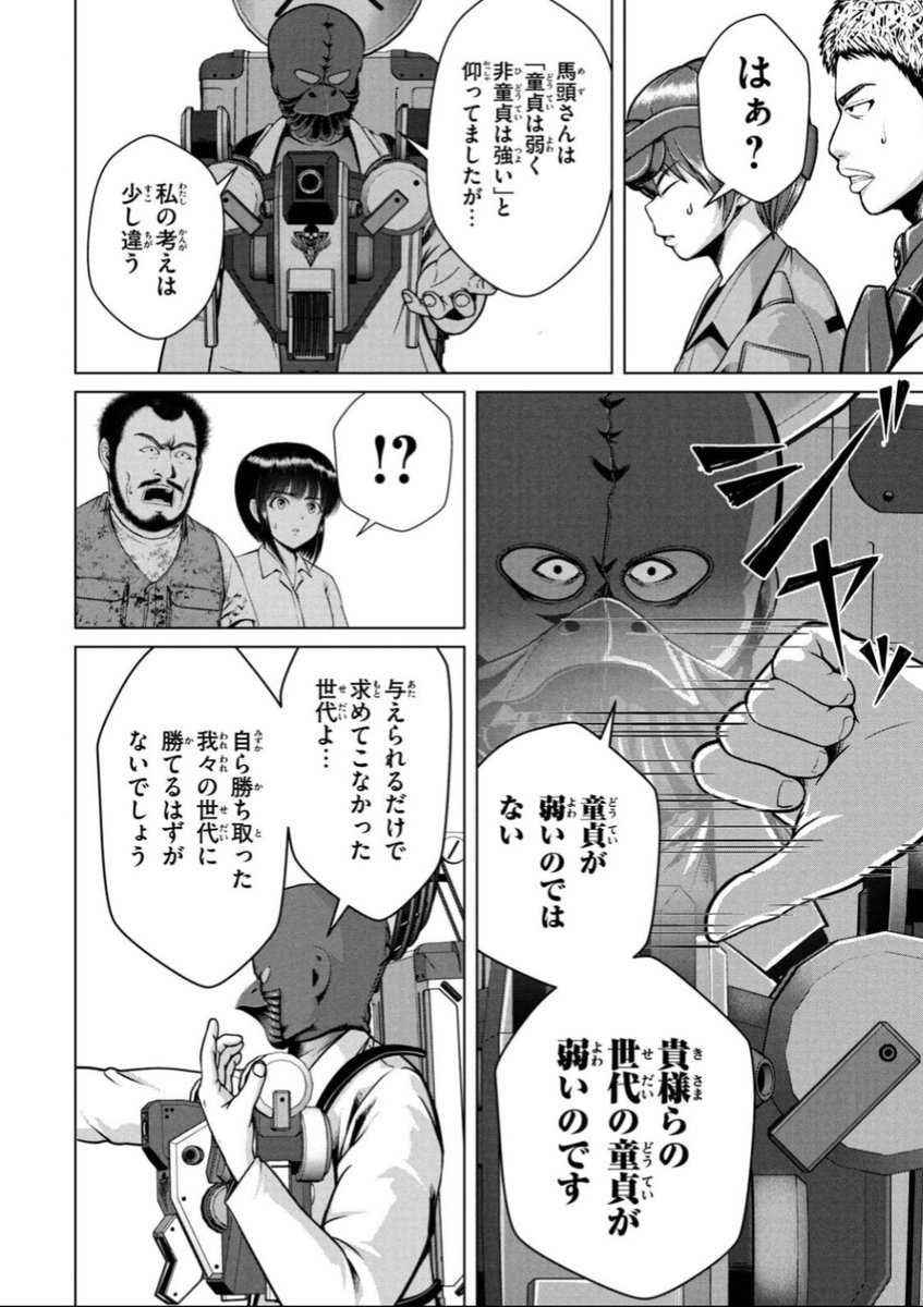 DTzetsumetsu's tweet photo. 人類が食物を求めて進化してきたように、童貞はエロを求めて進化してきた…。『童貞絶滅列島』第9巻、発売中です。 https://t.co/BglNFjnfe0