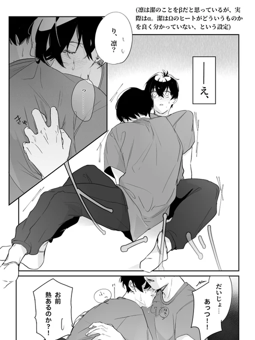isの前でひーとになってしまうrnが見たかった(isrn) 