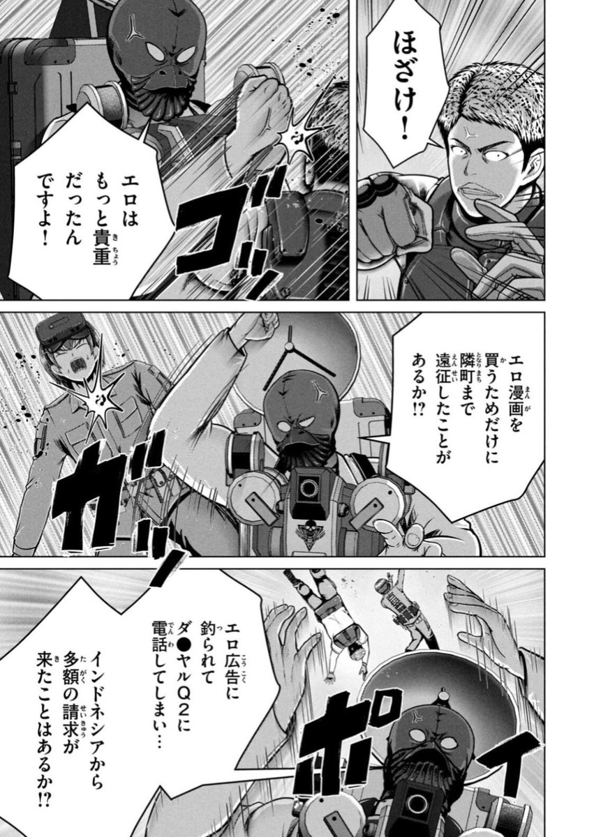 DTzetsumetsu's tweet photo. 人類が食物を求めて進化してきたように、童貞はエロを求めて進化してきた…。『童貞絶滅列島』第9巻、発売中です。 https://t.co/BglNFjnfe0
